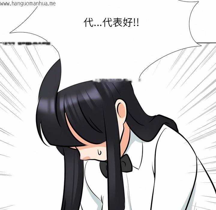韩国漫画同事换换爱韩漫_同事换换爱-第120话在线免费阅读-韩国漫画-第82张图片