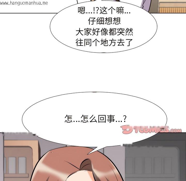 韩国漫画同事换换爱韩漫_同事换换爱-第133话在线免费阅读-韩国漫画-第112张图片