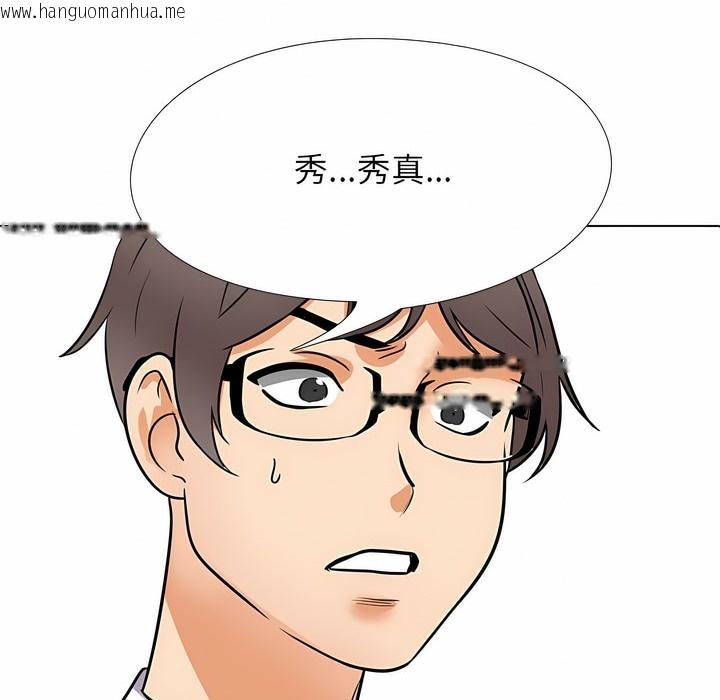 韩国漫画同事换换爱韩漫_同事换换爱-第99话在线免费阅读-韩国漫画-第9张图片