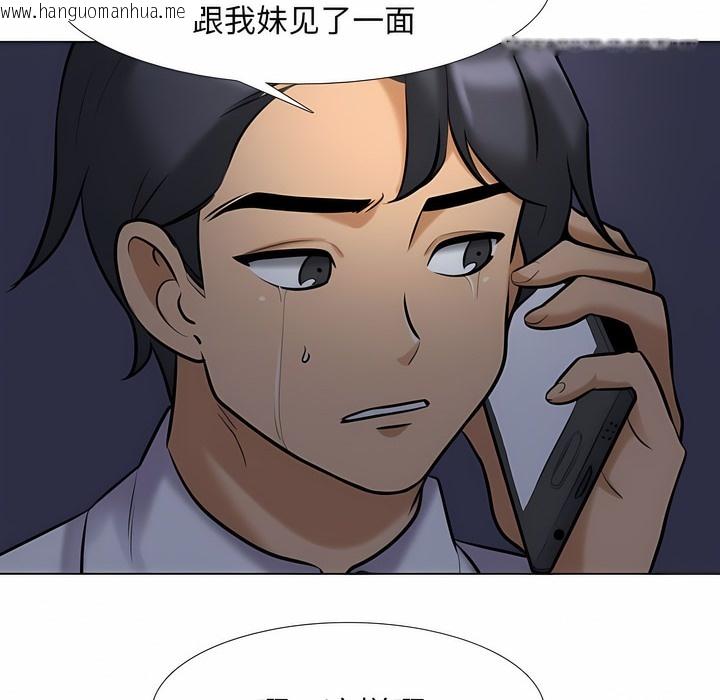 韩国漫画同事换换爱韩漫_同事换换爱-第117话在线免费阅读-韩国漫画-第66张图片