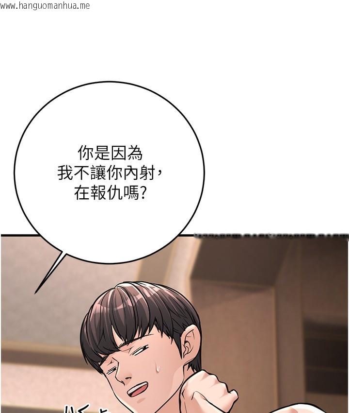 韩国漫画幼齿小阿姨韩漫_幼齿小阿姨-第1话-在阿姨面前口爆炮友在线免费阅读-韩国漫画-第99张图片