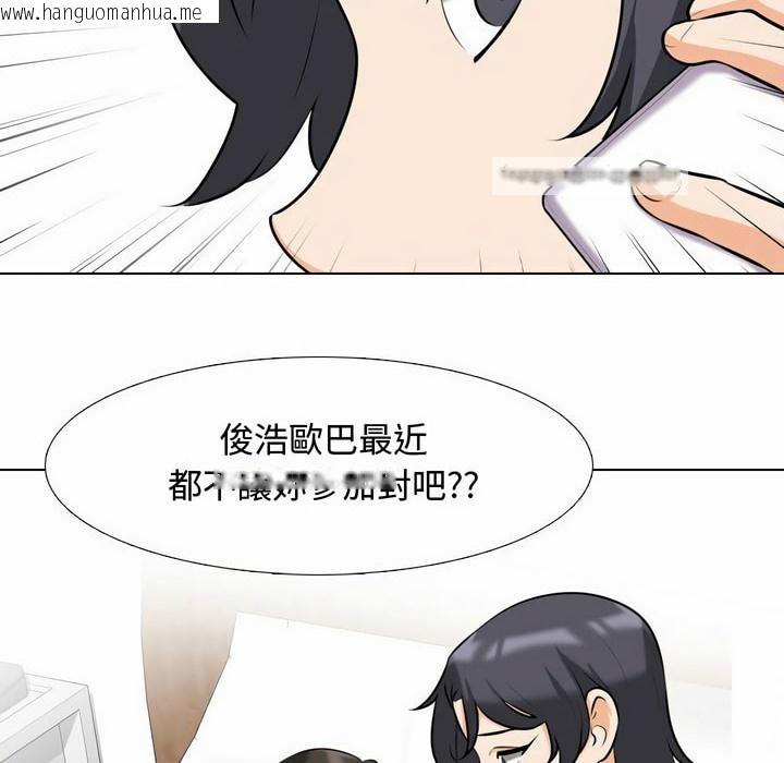 韩国漫画同事换换爱韩漫_同事换换爱-第80话在线免费阅读-韩国漫画-第45张图片