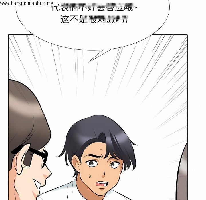 韩国漫画同事换换爱韩漫_同事换换爱-第111话在线免费阅读-韩国漫画-第7张图片
