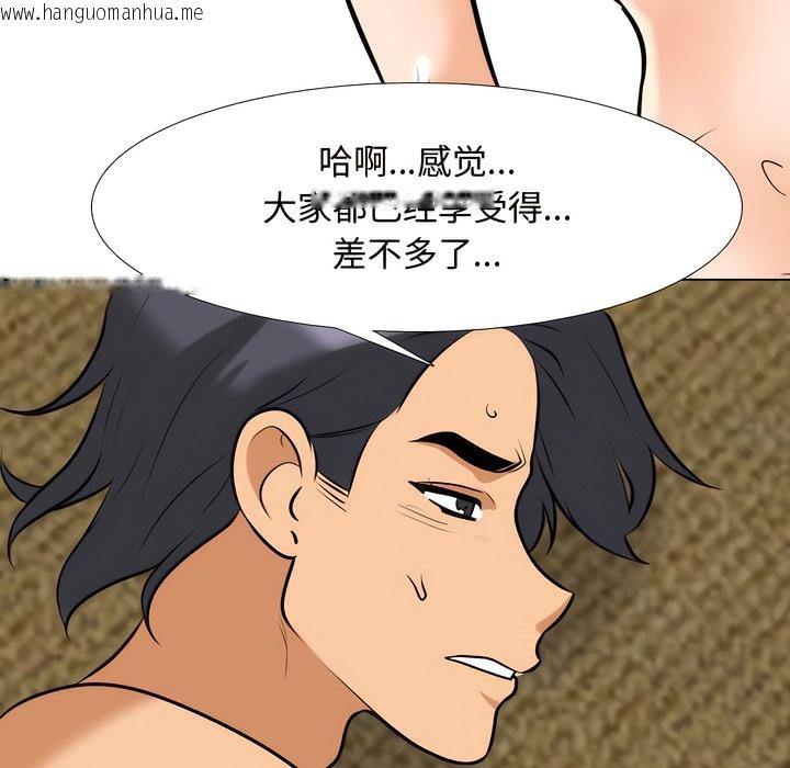 韩国漫画同事换换爱韩漫_同事换换爱-第130话在线免费阅读-韩国漫画-第95张图片