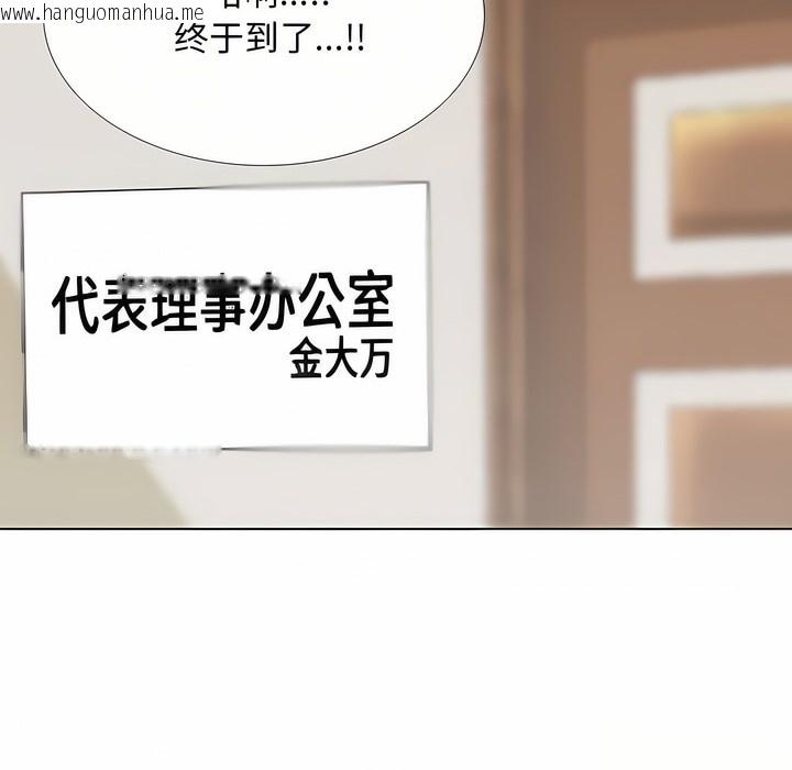 韩国漫画同事换换爱韩漫_同事换换爱-第123话在线免费阅读-韩国漫画-第68张图片