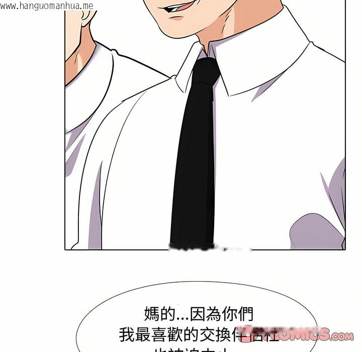 韩国漫画同事换换爱韩漫_同事换换爱-第90话在线免费阅读-韩国漫画-第104张图片