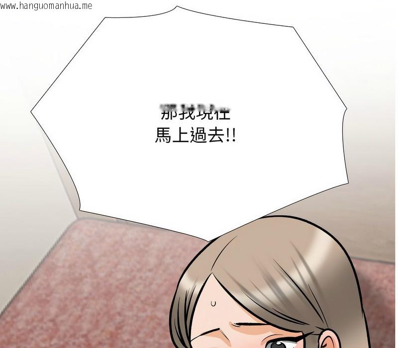 韩国漫画同事换换爱韩漫_同事换换爱-第177话在线免费阅读-韩国漫画-第124张图片