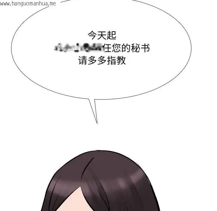 韩国漫画同事换换爱韩漫_同事换换爱-第179话在线免费阅读-韩国漫画-第113张图片