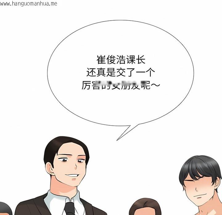 韩国漫画同事换换爱韩漫_同事换换爱-第123话在线免费阅读-韩国漫画-第30张图片