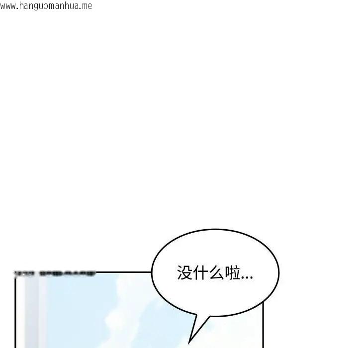 韩国漫画在公司偷偷爱韩漫_在公司偷偷爱-第17话在线免费阅读-韩国漫画-第112张图片