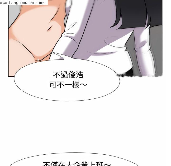 韩国漫画同事换换爱韩漫_同事换换爱-第85话在线免费阅读-韩国漫画-第58张图片