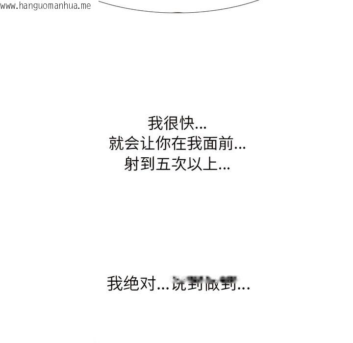 韩国漫画同事换换爱韩漫_同事换换爱-第137话在线免费阅读-韩国漫画-第116张图片
