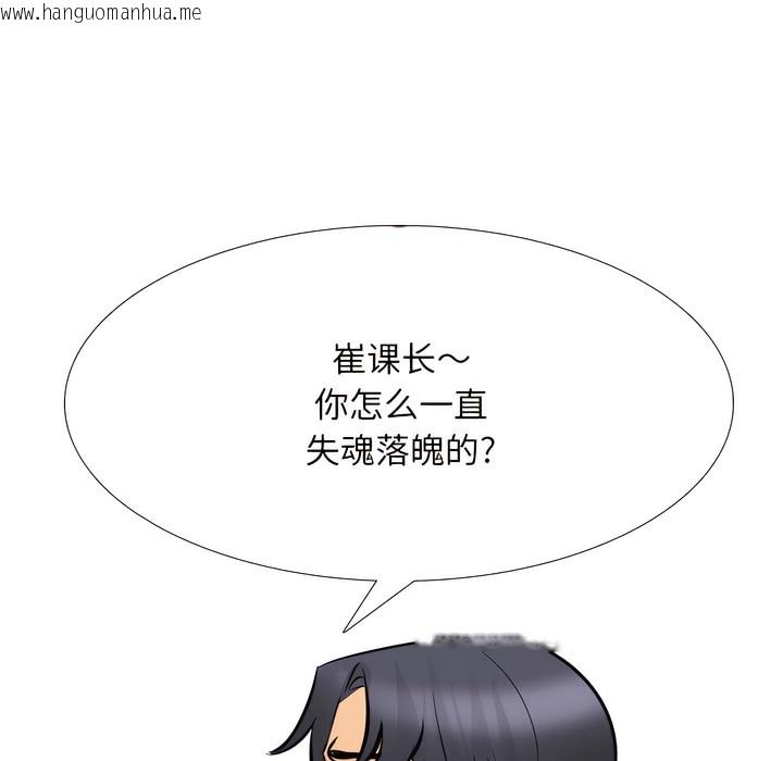 韩国漫画同事换换爱韩漫_同事换换爱-第136话在线免费阅读-韩国漫画-第24张图片