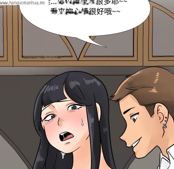 韩国漫画同事换换爱韩漫_同事换换爱-第67话在线免费阅读-韩国漫画-第41张图片