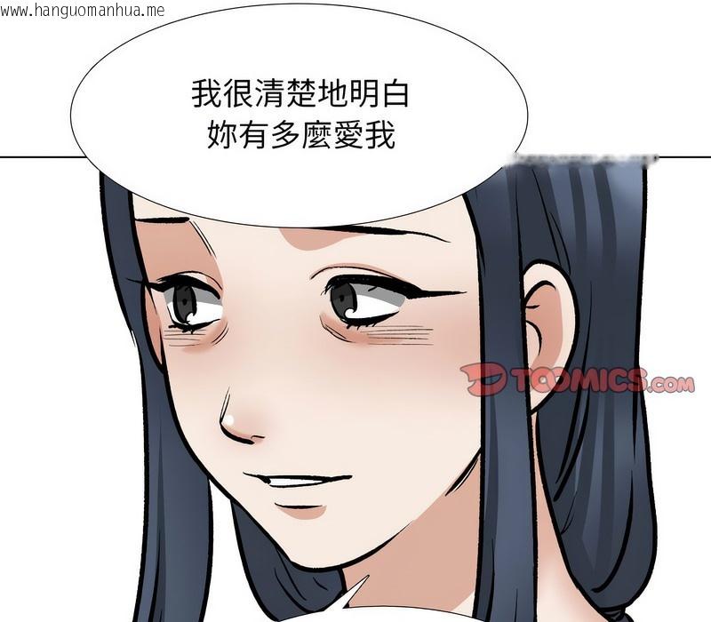 韩国漫画同事换换爱韩漫_同事换换爱-第168话在线免费阅读-韩国漫画-第57张图片