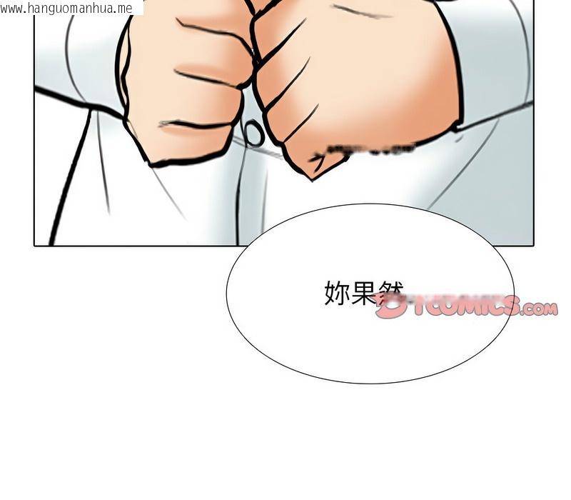 韩国漫画同事换换爱韩漫_同事换换爱-第155话在线免费阅读-韩国漫画-第29张图片