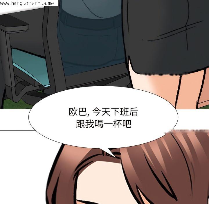 韩国漫画同事换换爱韩漫_同事换换爱-第136话在线免费阅读-韩国漫画-第114张图片