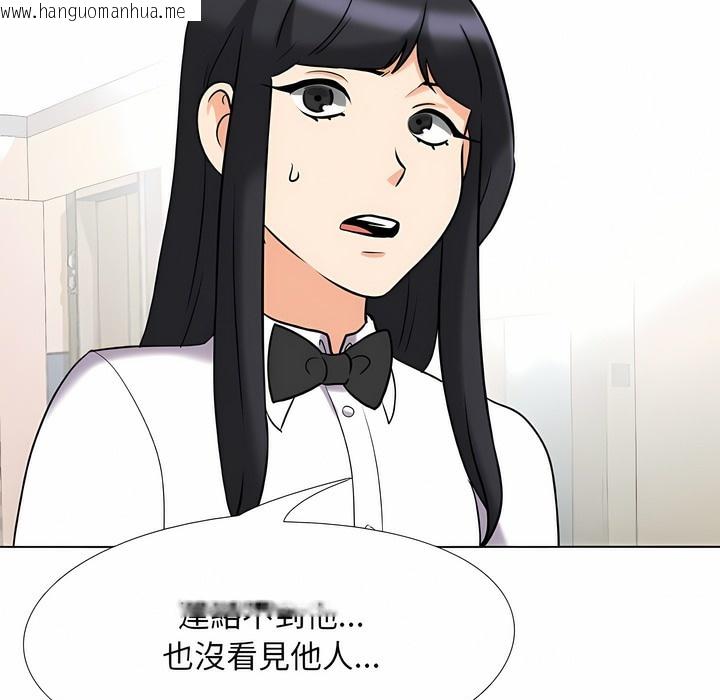 韩国漫画同事换换爱韩漫_同事换换爱-第103话在线免费阅读-韩国漫画-第5张图片