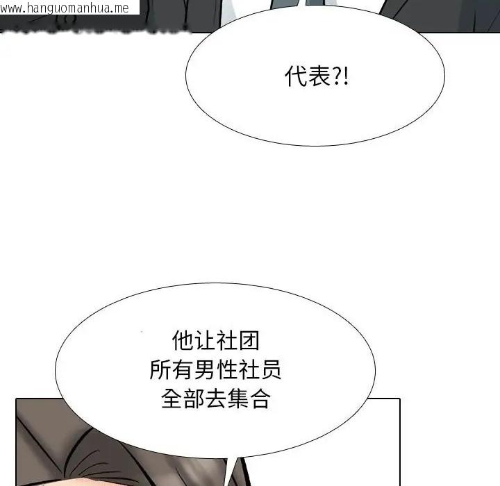 韩国漫画同事换换爱韩漫_同事换换爱-第180话在线免费阅读-韩国漫画-第32张图片