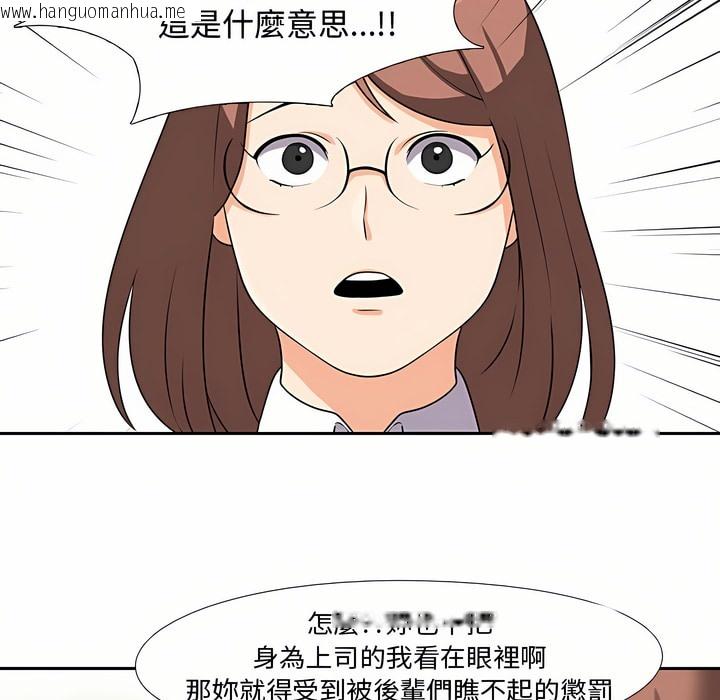 韩国漫画同事换换爱韩漫_同事换换爱-第87话在线免费阅读-韩国漫画-第86张图片