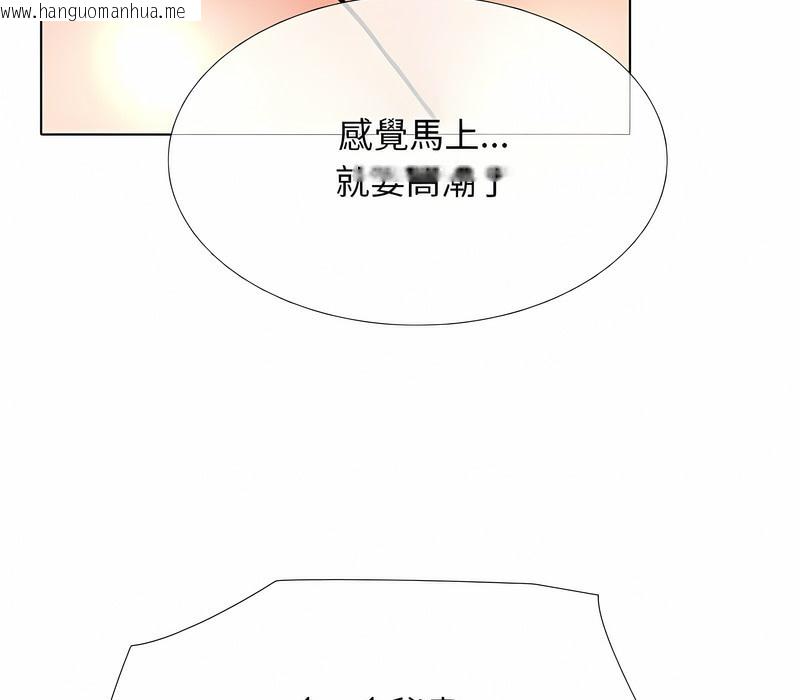 韩国漫画同事换换爱韩漫_同事换换爱-第153话在线免费阅读-韩国漫画-第89张图片