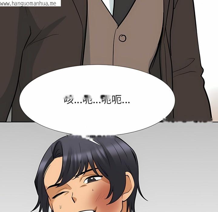 韩国漫画同事换换爱韩漫_同事换换爱-第123话在线免费阅读-韩国漫画-第124张图片