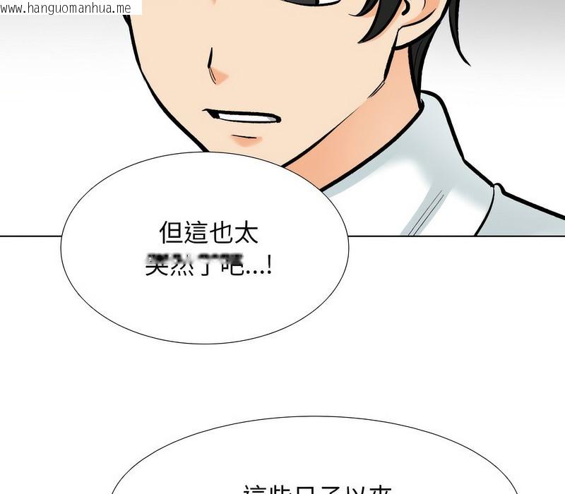 韩国漫画同事换换爱韩漫_同事换换爱-第176话在线免费阅读-韩国漫画-第46张图片