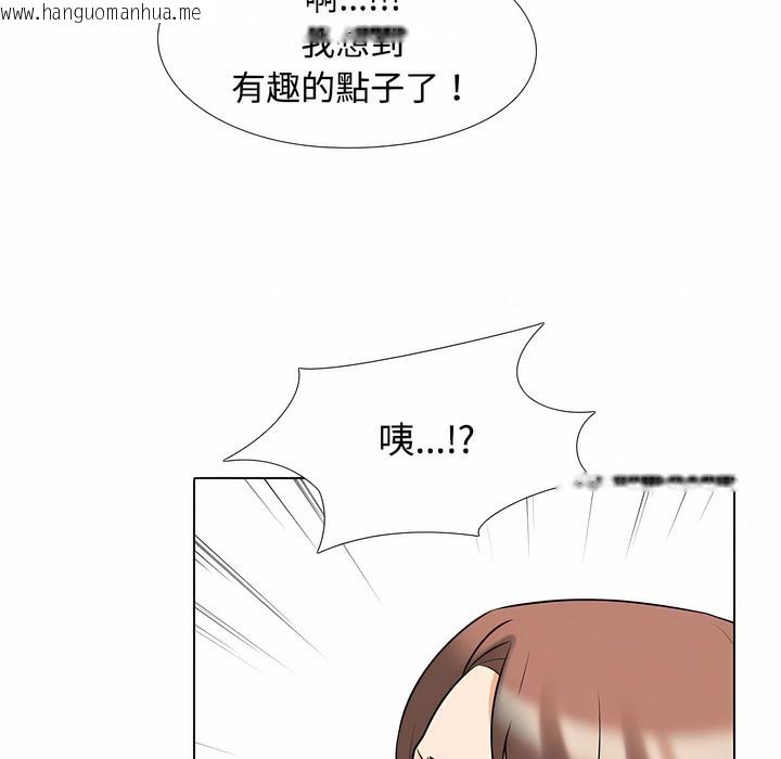 韩国漫画同事换换爱韩漫_同事换换爱-第100话在线免费阅读-韩国漫画-第64张图片