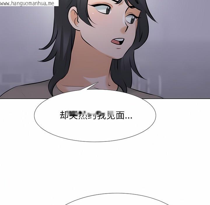 韩国漫画同事换换爱韩漫_同事换换爱-第113话在线免费阅读-韩国漫画-第18张图片