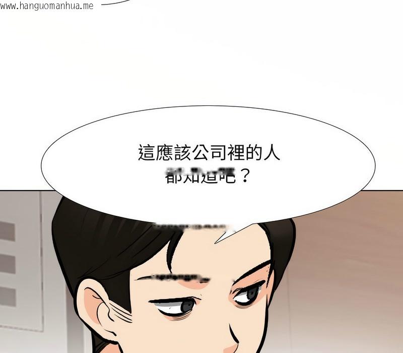 韩国漫画同事换换爱韩漫_同事换换爱-第155话在线免费阅读-韩国漫画-第14张图片