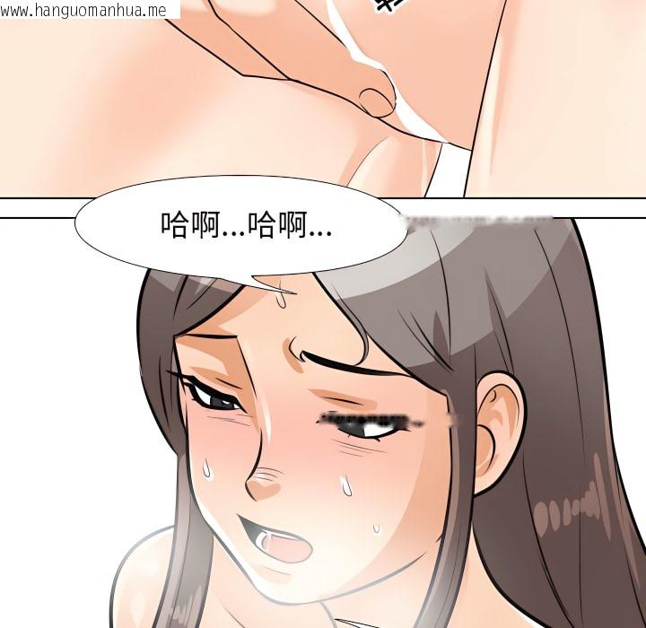 韩国漫画同事换换爱韩漫_同事换换爱-第70话在线免费阅读-韩国漫画-第92张图片