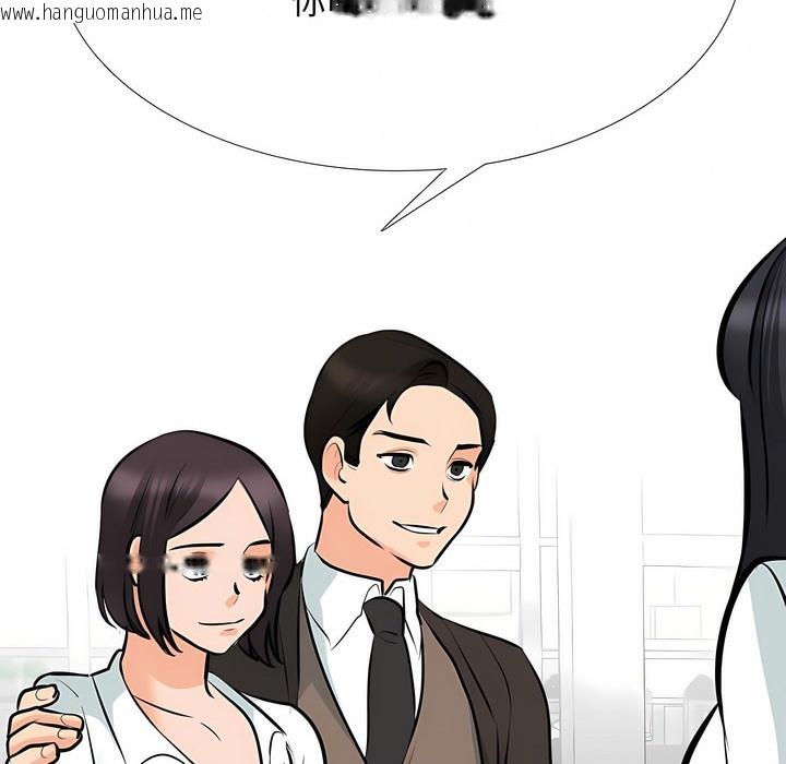 韩国漫画同事换换爱韩漫_同事换换爱-第120话在线免费阅读-韩国漫画-第79张图片