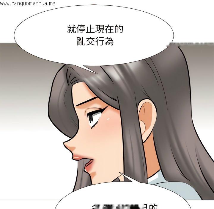 韩国漫画同事换换爱韩漫_同事换换爱-第149话在线免费阅读-韩国漫画-第106张图片