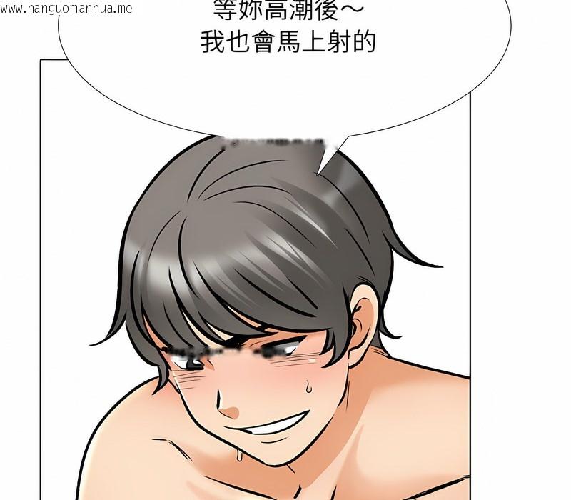 韩国漫画同事换换爱韩漫_同事换换爱-第153话在线免费阅读-韩国漫画-第120张图片