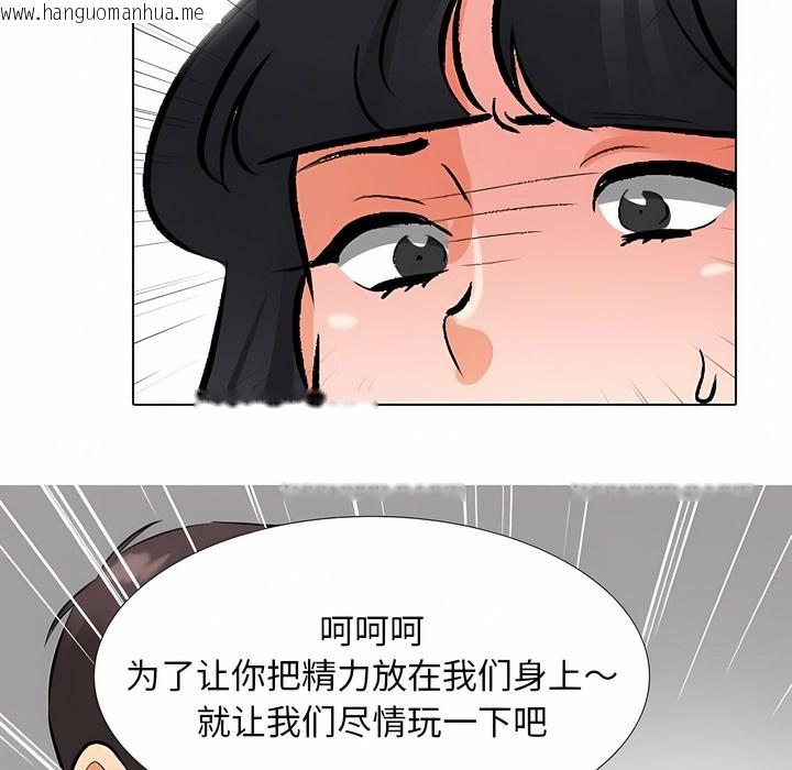 韩国漫画同事换换爱韩漫_同事换换爱-第128话在线免费阅读-韩国漫画-第82张图片