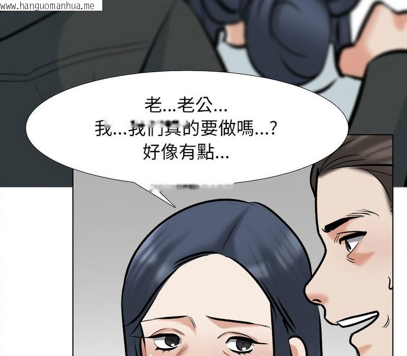 韩国漫画同事换换爱韩漫_同事换换爱-第167话在线免费阅读-韩国漫画-第114张图片