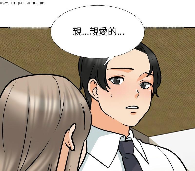 韩国漫画同事换换爱韩漫_同事换换爱-第163话在线免费阅读-韩国漫画-第34张图片