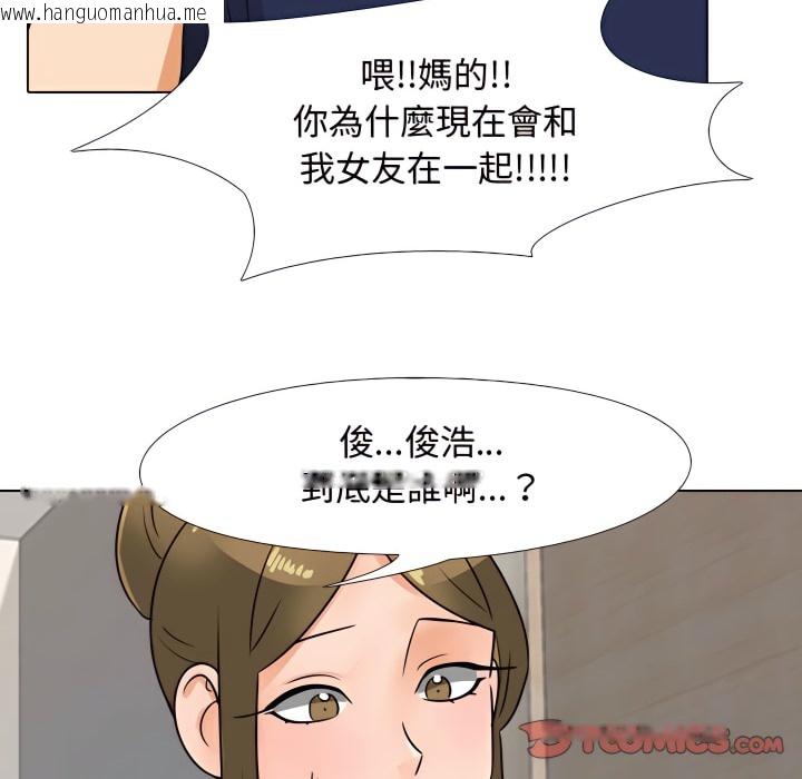 韩国漫画同事换换爱韩漫_同事换换爱-第70话在线免费阅读-韩国漫画-第19张图片