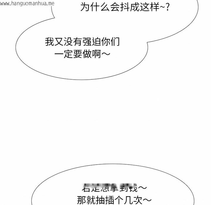 韩国漫画同事换换爱韩漫_同事换换爱-第115话在线免费阅读-韩国漫画-第62张图片