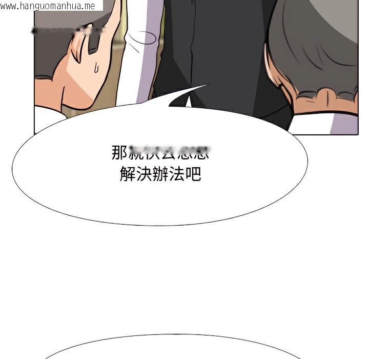 韩国漫画同事换换爱韩漫_同事换换爱-第74话在线免费阅读-韩国漫画-第57张图片