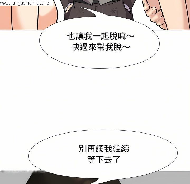 韩国漫画同事换换爱韩漫_同事换换爱-第94话在线免费阅读-韩国漫画-第18张图片
