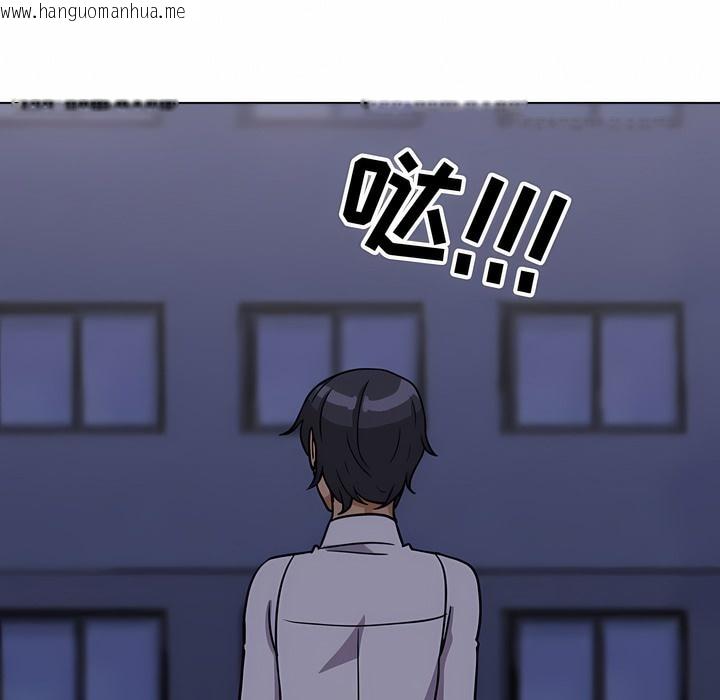 韩国漫画同事换换爱韩漫_同事换换爱-第106话在线免费阅读-韩国漫画-第1张图片