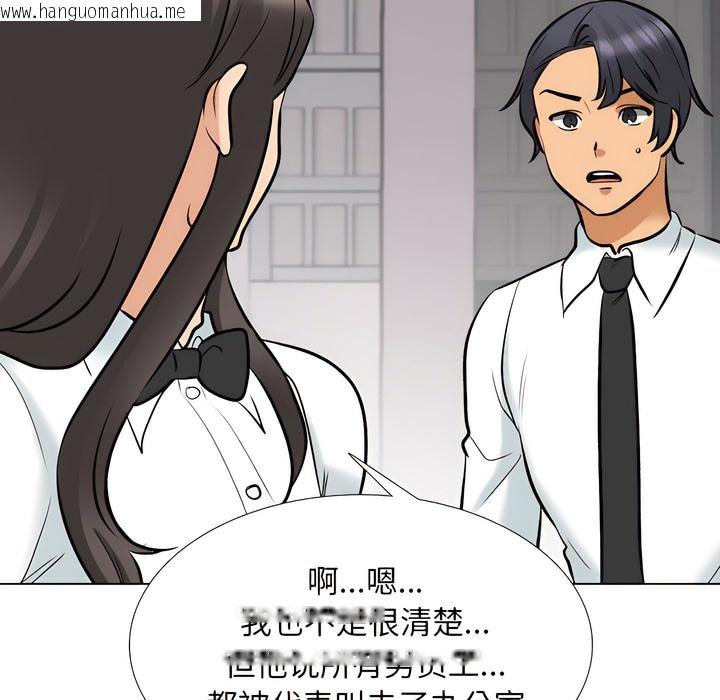 韩国漫画同事换换爱韩漫_同事换换爱-第134话在线免费阅读-韩国漫画-第42张图片