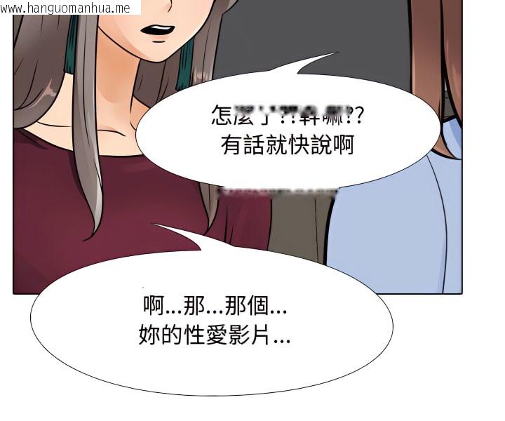 韩国漫画同事换换爱韩漫_同事换换爱-第69话在线免费阅读-韩国漫画-第5张图片