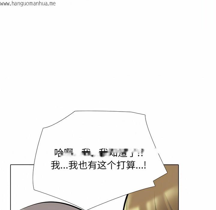 韩国漫画同事换换爱韩漫_同事换换爱-第119话在线免费阅读-韩国漫画-第3张图片