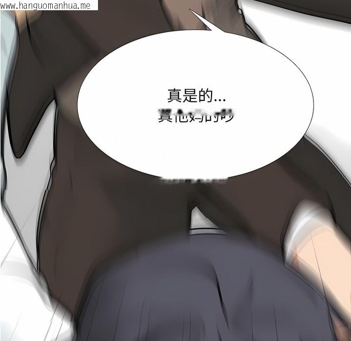 韩国漫画同事换换爱韩漫_同事换换爱-第124话在线免费阅读-韩国漫画-第7张图片