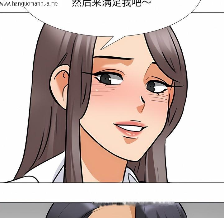 韩国漫画同事换换爱韩漫_同事换换爱-第122话在线免费阅读-韩国漫画-第113张图片