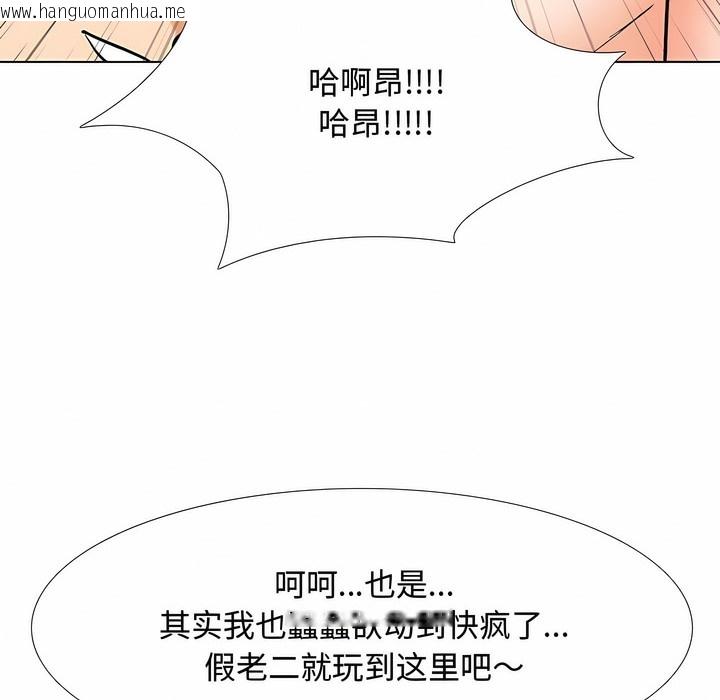 韩国漫画同事换换爱韩漫_同事换换爱-第129话在线免费阅读-韩国漫画-第34张图片