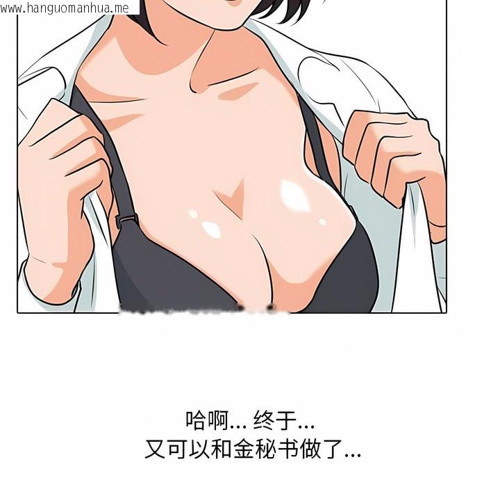 韩国漫画同事换换爱韩漫_同事换换爱-第113话在线免费阅读-韩国漫画-第79张图片