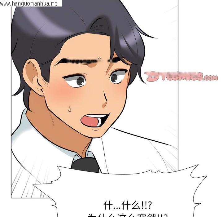 韩国漫画同事换换爱韩漫_同事换换爱-第131话在线免费阅读-韩国漫画-第33张图片